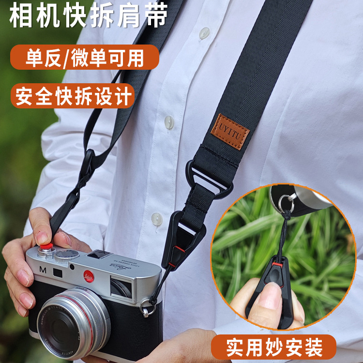 单反微单相机快拆背带挂脖斜跨