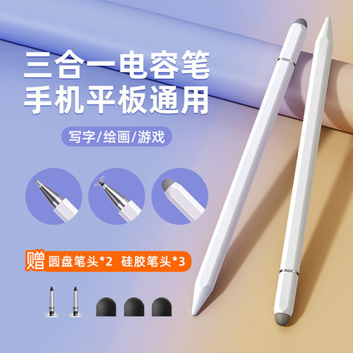 步步高S7/S6/A7/A2学习机触屏笔
