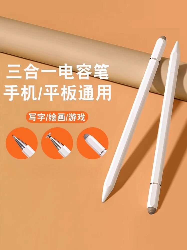 Touchscreen Capacitive Pen, Universal Stylus for Mobile Phones and Tablets, iPad Drawing Stylus, Touch Editing, High-Precision Editing, Suitable for Apple, Huawei, Oppo, Xiaomi, Vivo, Learning Machines, Fine-Tip Touch Pen
