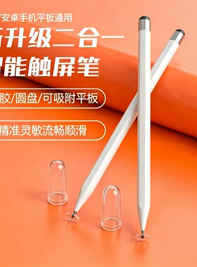 触屏电容笔手机平板通用Pad磁吸触控笔ipad绘画手写笔点触修图视频剪辑适用苹果华为vivo小米学习机触屏笔