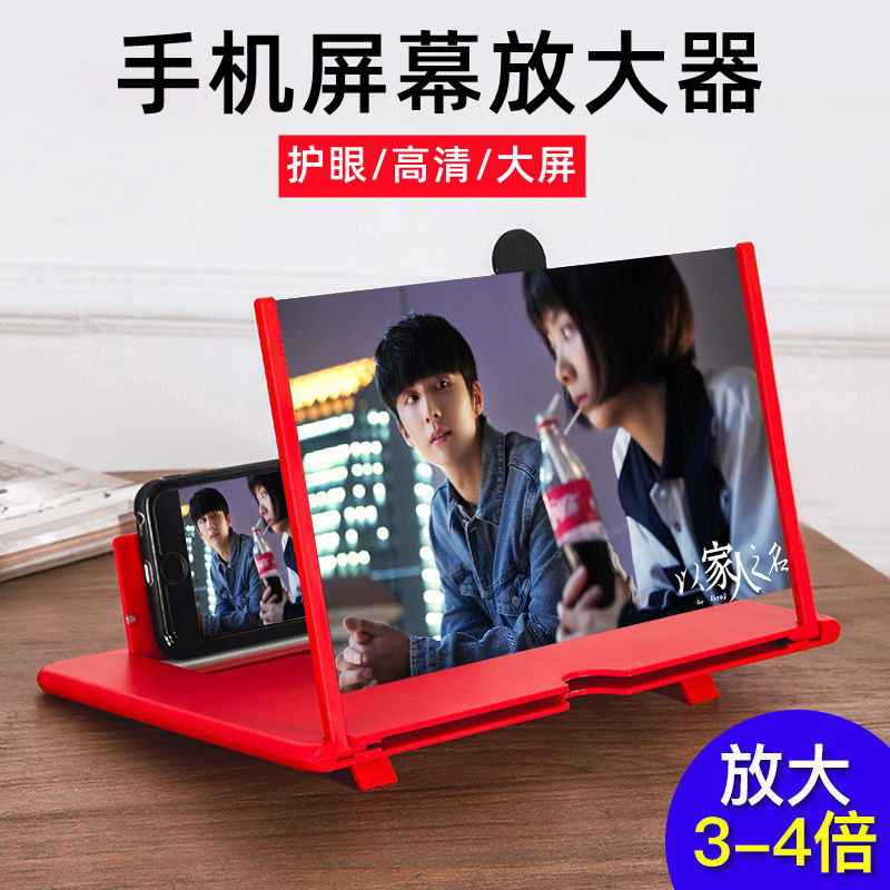 手机屏幕高清放大器抗蓝光护眼超清投影懒人桌面大屏追剧抖音看视频高清观影屏幕支架显示屏扩大折叠抽拉式6K怎么样,好用不?