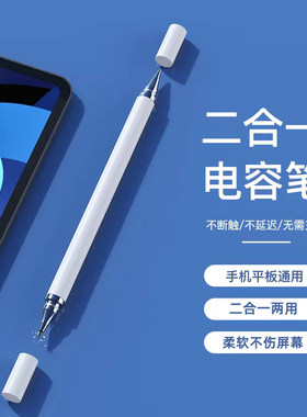 视频剪辑专用笔适用剪映抖音快手