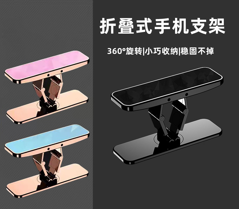 手机隐形支架桌面360度粘贴式