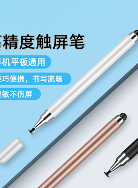 视频剪辑专用笔适用抖音剪映尖头触屏笔代替手指平板手机修图PS通用高精度制作编辑触控笔屏幕点击电容笔剪影