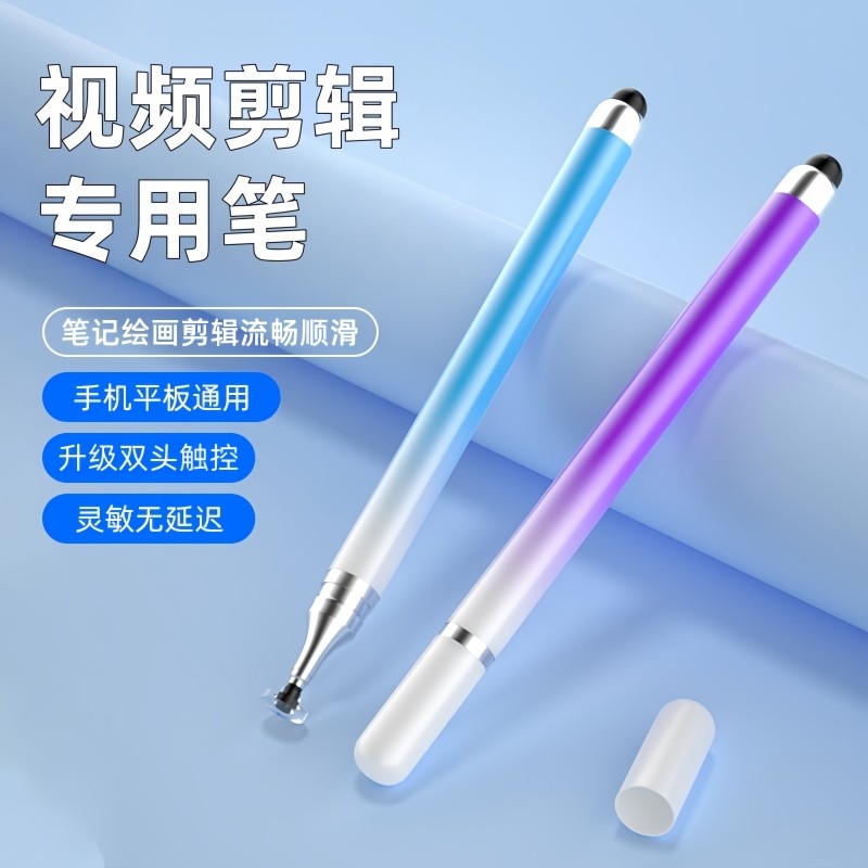 薇东方视频剪辑专用触屏电容笔图片