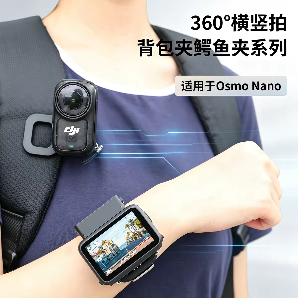 适用DJI大疆Nano多功能磁吸夹360度旋转背包夹衣领夹帽夹子横竖拍拇指相机配件图片
