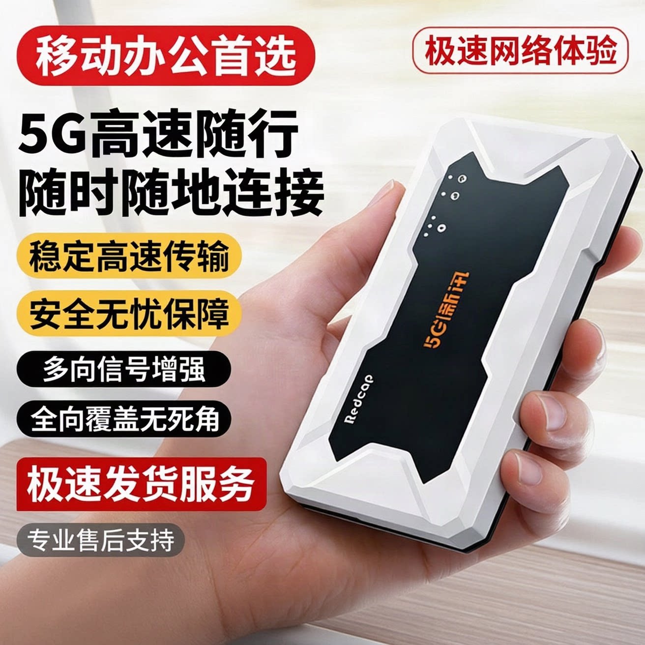 新讯2026新款5g随身wifi官方旗舰店移动高速版无线网络路由器免插卡携带5g信号上网无限速全网通流量全国通用图片