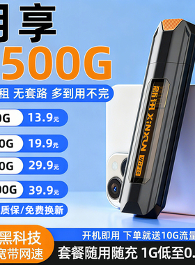 新讯网络随身wifi2025新款无线网络移动无线wifi无限速4g流量全国通用随身携带上网租房车载wi-fi宽带便携式