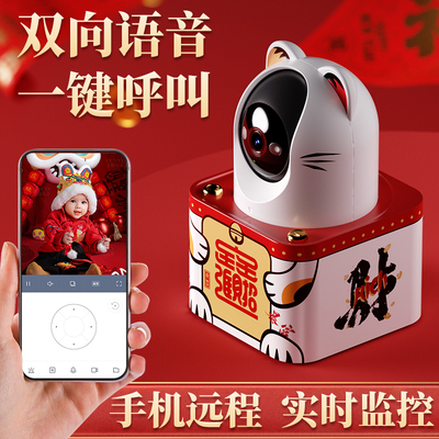 招财猫监控家用远程手机360度全景摄影头室内高清夜视无线摄像头