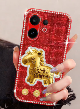 红色新年发财适用vivoS30手机壳/2026年S9e新款S7e活力版高端S10结婚S16e女款S5镶钻S15外壳S1针织S9新品