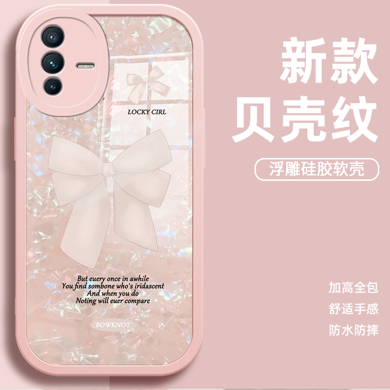 全包镜头蝴蝶结贝壳纹适用vivo s12手机壳s12pro新款s15e女ⅴⅰv0s10防摔s9硅胶s7e活力版s6高级感s1外壳y76s