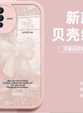 全包镜头蝴蝶结贝壳纹适用vivo s12手机壳s12pro新款s15e女ⅴⅰv0s10防摔s9硅胶s7e活力版s6高级感s1外壳y76s