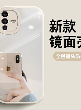 全包镜头防摔补妆镜适用vivo S12手机壳S12PRO白色S10纯色s15镜子S9E男s7e女S6新款S5潮S1壳Y76S/Y55S/Y53S软