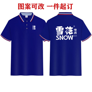 夏百威啤酒衣服定制T恤青岛短袖业务促销员雪花工作服广告衫印字