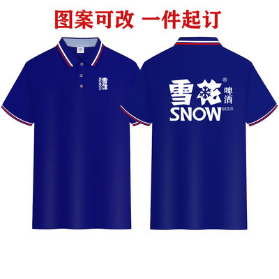 夏百威啤酒衣服定制T恤青岛短袖业务促销员雪花工作服广告衫印字