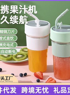 可定制印LOGO电动吸管榨汁杯