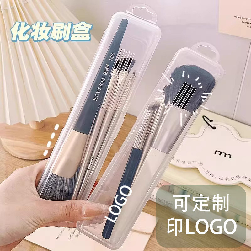 可定制印LOGO化妆刷收纳盒便携防尘带盖腮红刷子眼影刷眉笔整理盒