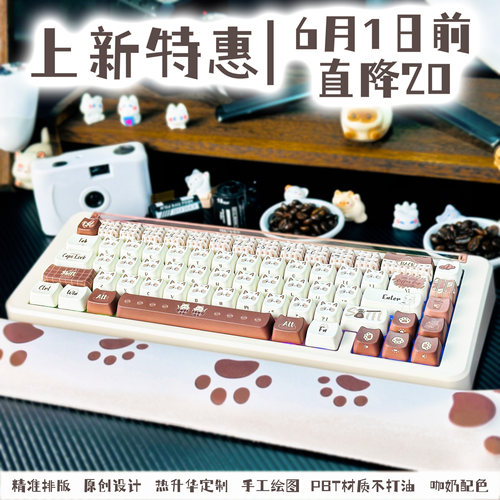 咖啡布偶猫礼物PBT热升华98键帽