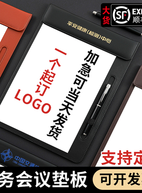 皮革A4会议垫板夹会议室记录夹板写字板书写垫板酒店便签夹皮质文件夹板定制会议夹垫板黑色商务办公