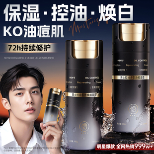 霜乳液润肤擦脸护肤品脸部正品 补水保湿 官方旗舰店 面霜秋冬季 男士