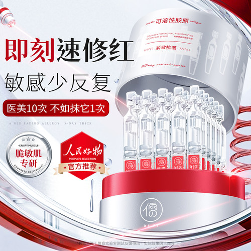 山姆断货王｜修复泛红_次抛第1名