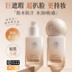 粉底液持久遮瑕不脱妆混油皮干皮保湿 BB粉霜蹭不掉官方正品 旗舰店
