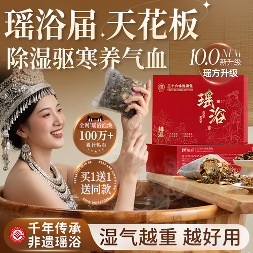 央ma力荐！国货之光&瑶浴包第1名