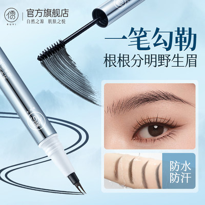 山姆断货王丨防水防汗不晕染眉笔