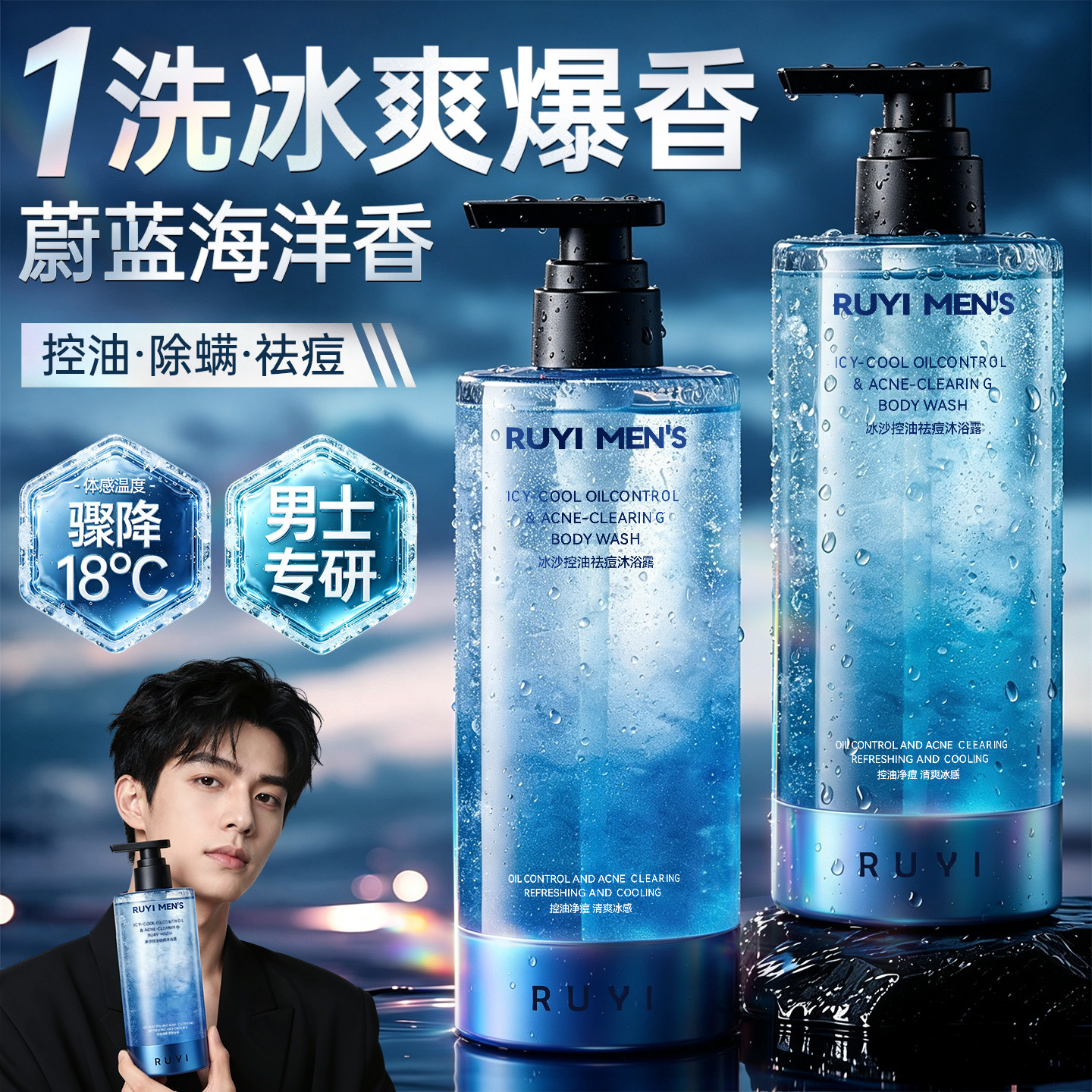 国货&商超严选丨男士沐浴露第1名图片