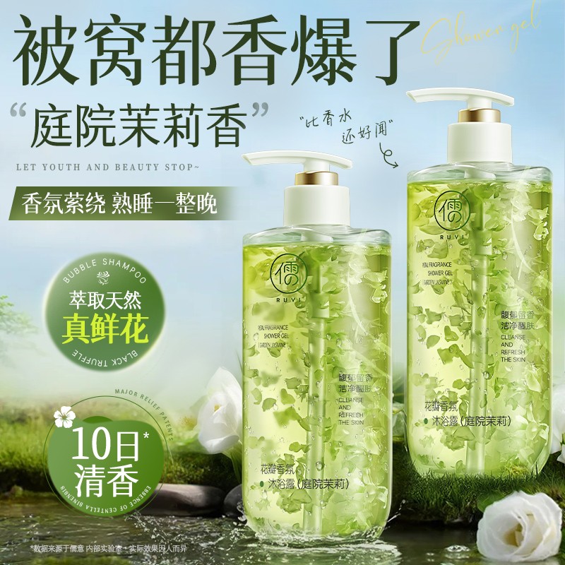 山姆爆卖丨香水沐浴露·撩人心动