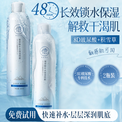 【商超断货王】补水喷雾第1名