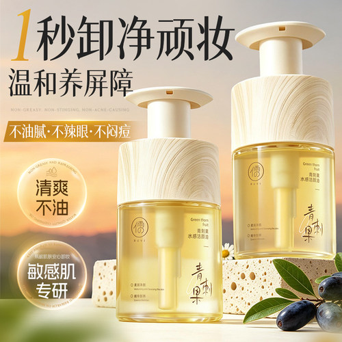 商超爆卖&热销100W丨卸妆油第1名