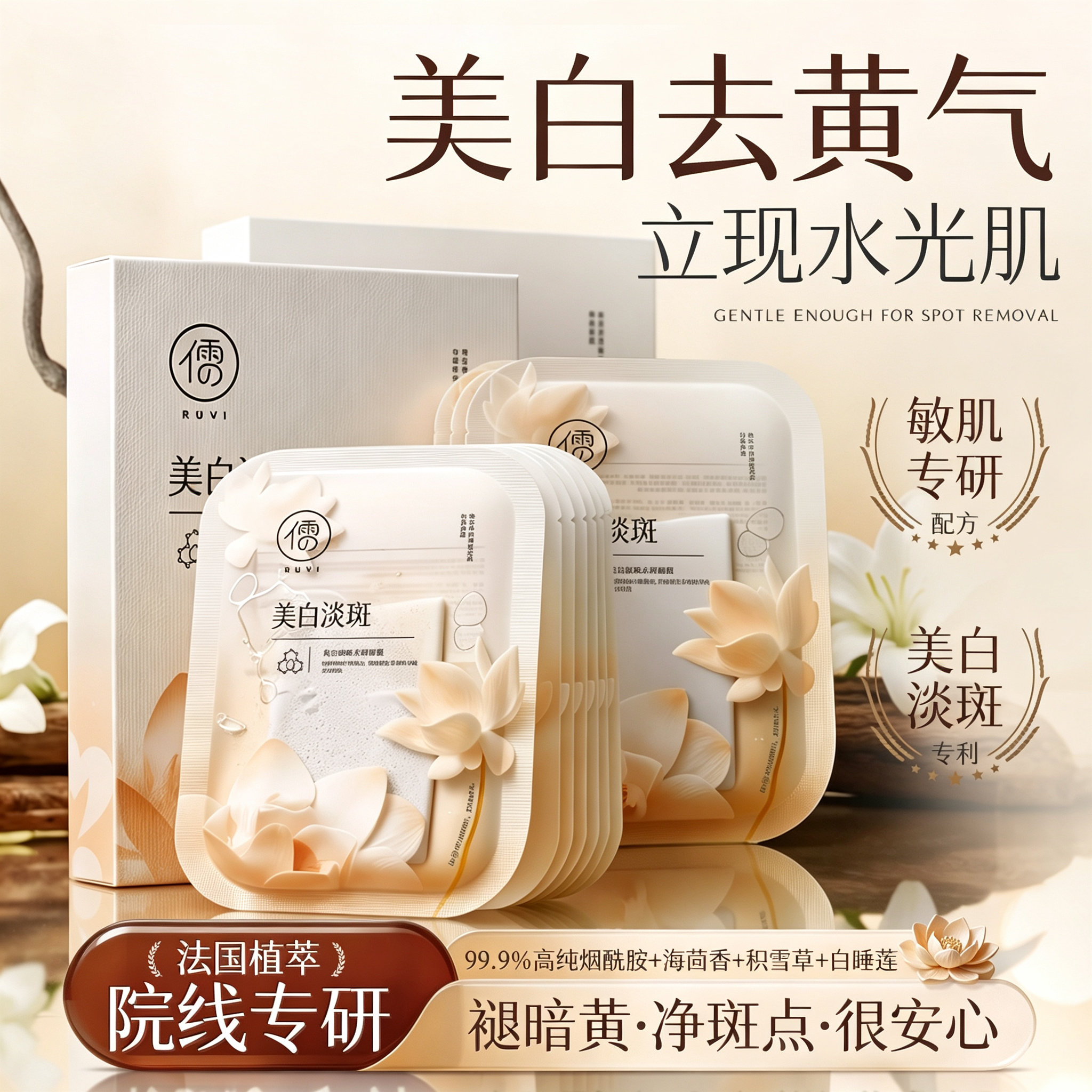 美白补水面膜去黄气暗沉烟酰胺提亮淡斑保湿熬夜急救官方正品女