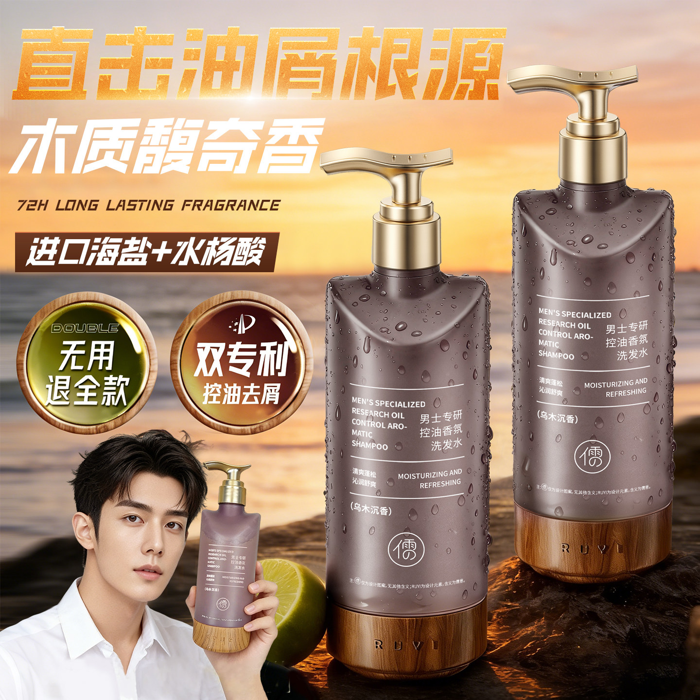 洗发水男士控油蓬松去屑止痒持久留香洗头膏露正品官方品牌旗舰店,美发护发/假发,洗发水,淘宝优惠券,粉丝福利购,淘宝优惠卷