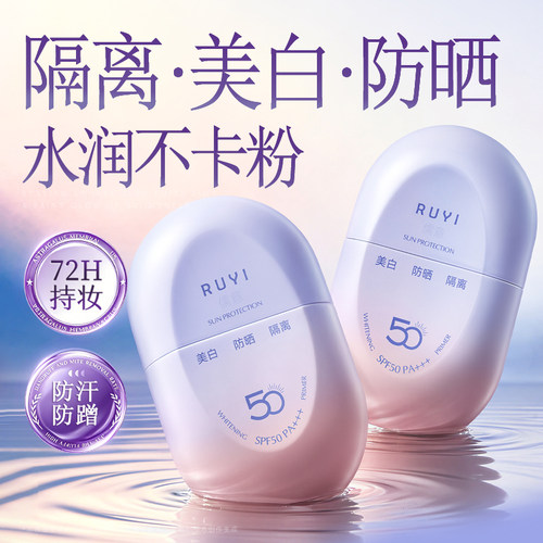 【化妆师推荐】美白防晒隔离第一