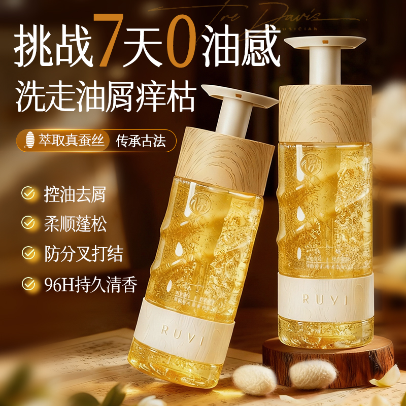 央ma力荐！许我耀眼同款洗发水