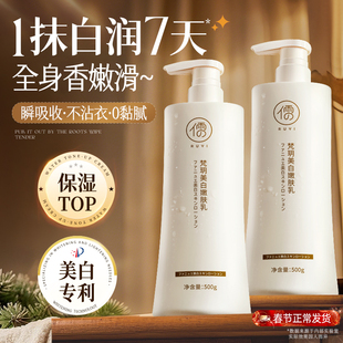 滋润皮肤干燥补水秋冬女持久留香体正品 美白身体乳保湿 官方旗舰店