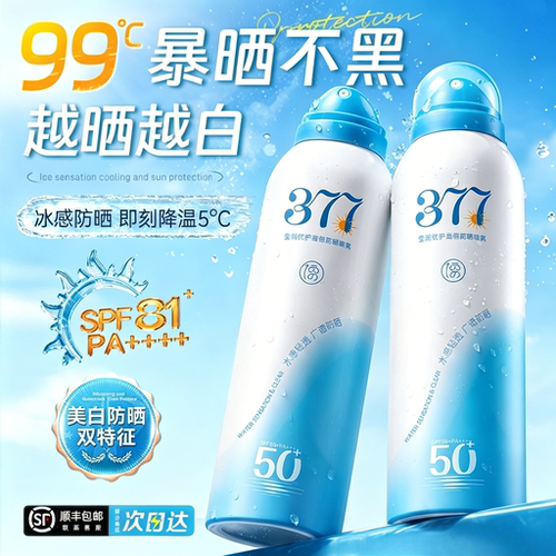 胖东來&山姆断货王_防晒喷雾第一