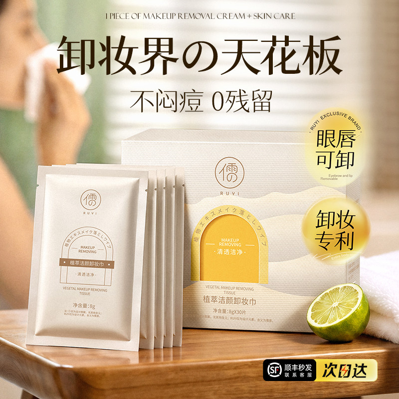 国货之光&爆卖100w+|卸妆巾第1名图片