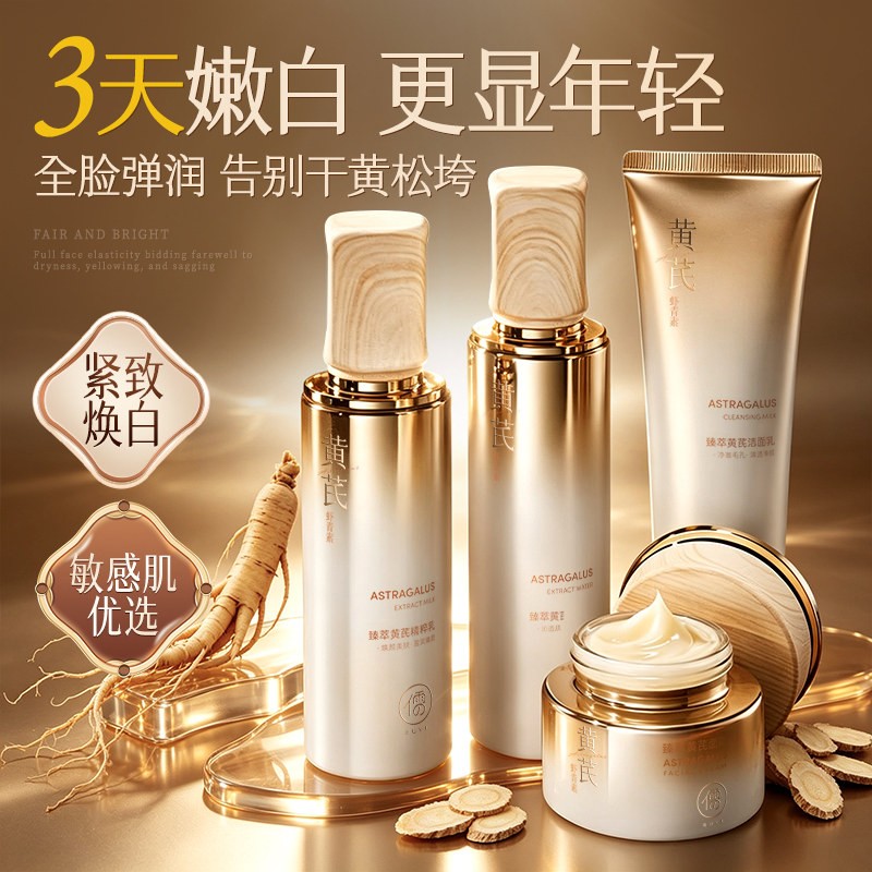 爆卖100W+去黄保湿抗皱水乳第一图片