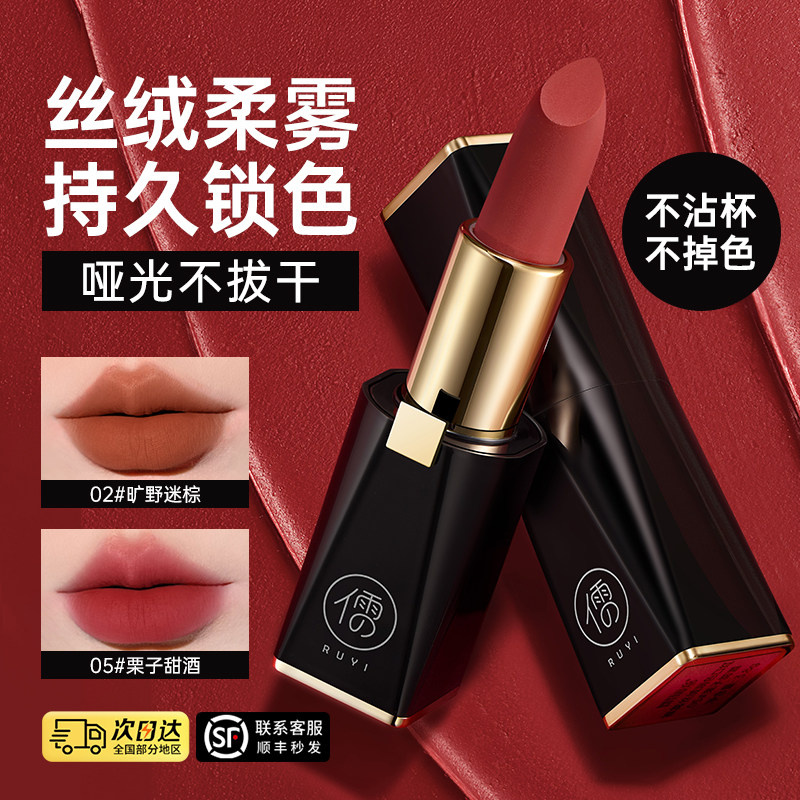 秋冬口红哑光唇泥唇釉唇膏素颜显白不易掉色沾杯正品官方旗舰店 - 儒意化妆品旗舰店出品