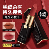 秋冬口红哑光唇泥唇釉唇膏素颜显白不易掉色沾杯正品 官方旗舰店