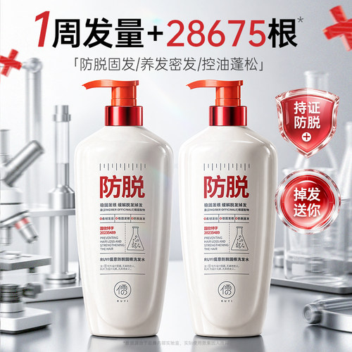 商超断货王！防脱洗发水第1名