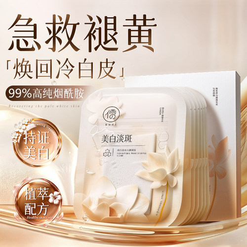 【明星同款】美白补水面膜第一名
