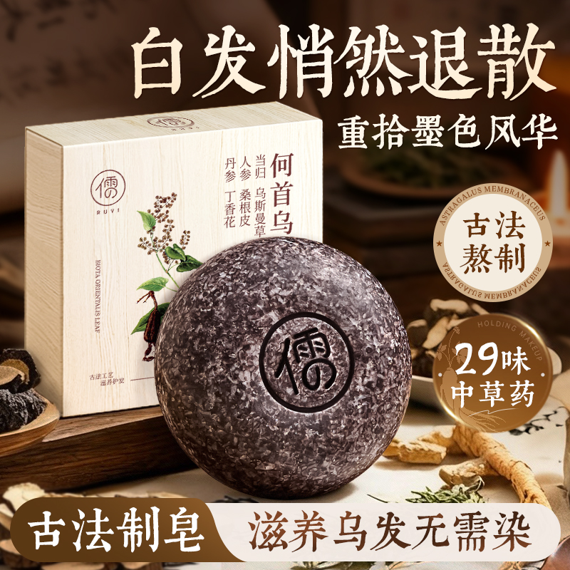 古方制皂×药监认证丨草本养发皂