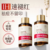 水杨酸祛痘精华液痘印痘坑控油修护淡化痘疤闭口粉刺黑头收缩毛孔