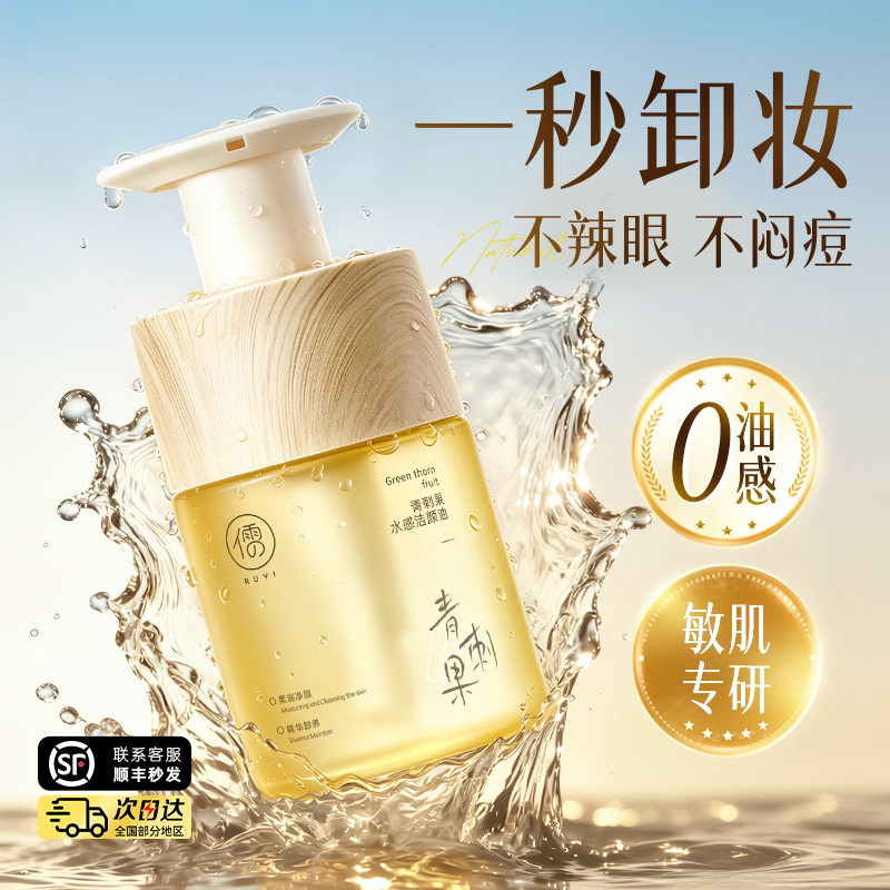 卸妆油女温和深层清洁毛孔眼唇脸三合一水膏液官方旗舰正品敏感肌