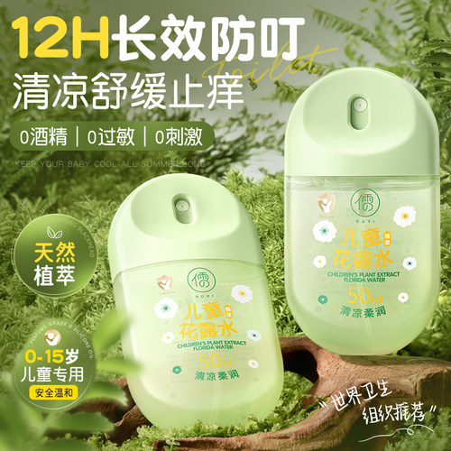 商超爆卖&央ma爆推_花露水第1名