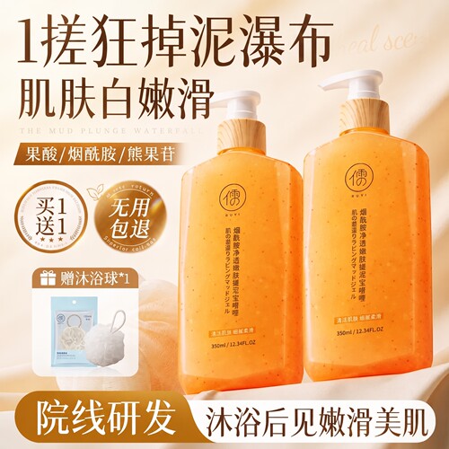 全网热卖100万！搓澡搓泥宝第1名