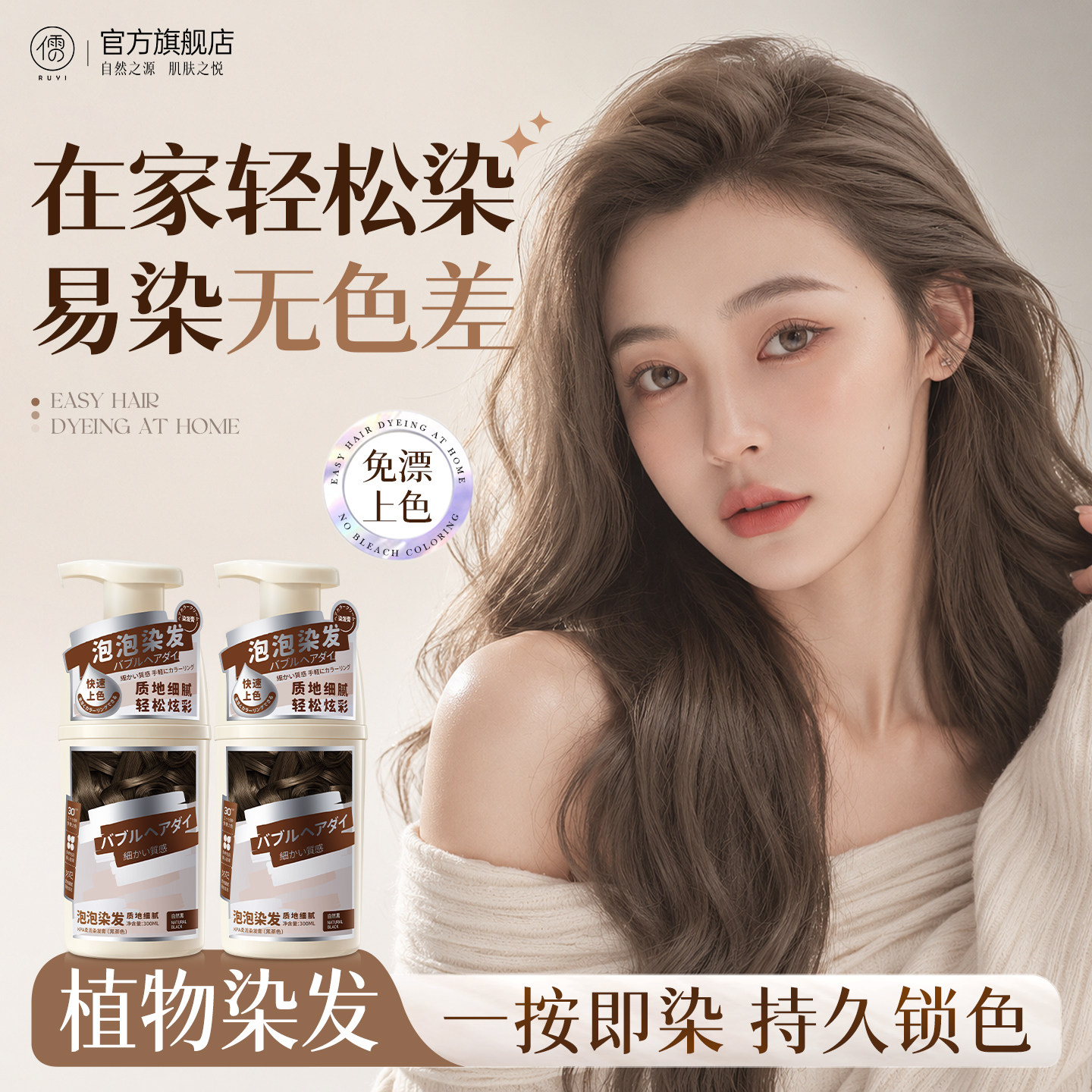 徐若晗代言|天然纯植物染发第1名图片